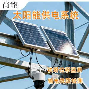 Solar <b>Powered</b> Monitoring System For Transmission <b>Tower</b> Security Detection Ip65 Waterproof Outdoor Use - Product Image 4