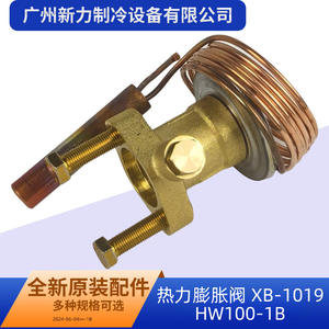 Thermal Expansion Valve XB 1019 Brass <b>Refrigeration</b> Parts With Coil And Bulb For Cooling Systems - Product Image 4