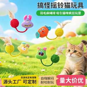 Jouets pour chats pour l'auto-entretenissement, soulagement de l'ennui, à mâcher, plumes, boule de sisal, nettoyage des dents, nœuds de corde, jouets interactifs pour animaux de compagnie - Product Image 4