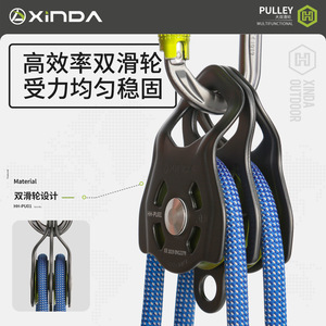 Equipo de Rescate y Escalada con Cuerda de 15 mm, Polea Doble Serie H Shinda FZL-Q-4/15 - Product Image 3