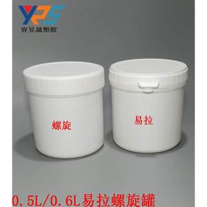 <b>Plastic</b> <b>Jars</b> 600Ml White Cylinder Thickened Hdpe Sealing General Packaging - Product Image 2