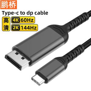 Câble d'interface <span class=keywords><strong>4K</strong></span> 60Hz <span class=keywords><strong>Thunderbolt</strong></span> <span class=keywords><strong>3</strong></span> 2M DP1.2 DP1.2 pour écran de téléphone portable miroir résolution HD moniteur projecteur ordinateur - Product Image 5