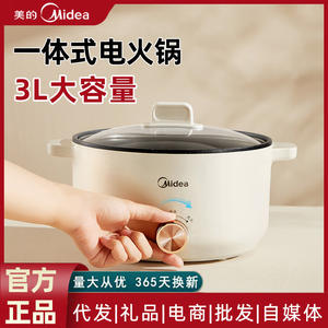 หม้อหุงข้าวไฟฟ้าอเนกประสงค์ Midea ขนาด 3 ลิตร หม้อในเคลือบสารกันติดแบบถอดได้ สำหรับใช้ในบ้าน - Product Image 6