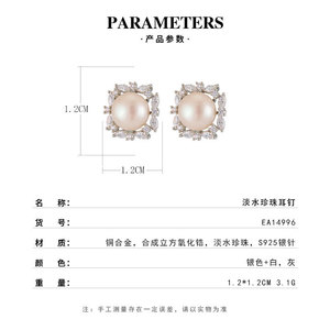Freshwater Pearl <b>Stud</b> <b>Earrings</b> With Zirconia S925 <b>Silver</b> Needles Flower Shape Everyday Wear - Product Image 3