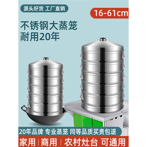 หม้อนึ่งสแตนเลส 40-61 ซม. 4 ชั้น พร้อมฝาปิด สำหรับใช้ในบ้านและเชิงพาณิชย์ - Product Image 4