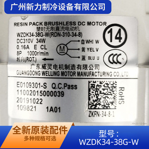 มอเตอร์พัดลมดีซีไร้แปรงถ่าน Midea รุ่น WZDK34-38G-W 310V สำหรับใช้งานภายนอกอาคาร สำหรับอะไหล่เครื่องปรับอากาศ - Product Image 5