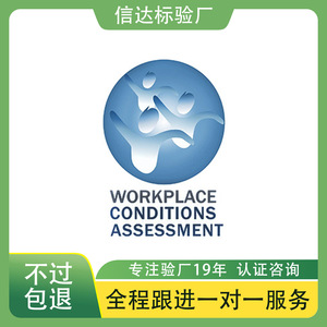Servicios de Consultoría para Auditorías Sedex, BSCI y WCA, Inspección de Fábricas para Cumplimiento de Marcas Europeas y Americanas - Product Image 5