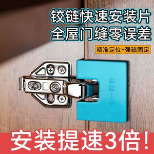Hinge Positioning <b>Plate</b> Cold Rolled Steel <b>Door</b> <b>Plates</b> For Drawer Water Resistant Screwed Installation - Product Image 5