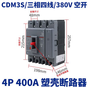 Interruptor Automático Trifásico de Cuatro Cables Delixi CDM3S-400F/4300 400A350A, Material de Cobre para Equipos Electrónicos, 63A CB para - Product Image 4