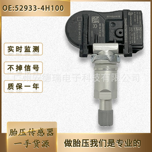 Hyundai 52933-4H100 <b>Tpms</b> Sensor External Car Tire Pressure Monitor For Accent Sportage Automotive Parts - Product Image 5