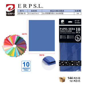 กระดาษทิชชู่เออร์ปสล์ 50x66 ซม. สีน้ำเงินเข้ม 10 ชิ้น สำหรับงานประดิษฐ์และห่อของขวัญ - Product Image 1