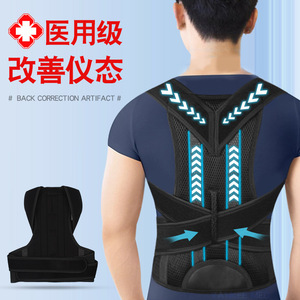 Haobang <b>Back</b> Correction <b>Brace</b> XL L M Size Medical Grade Posture Support for Scoliosis Shoulder <b>Back</b> Waist Alignment - Product Image 1