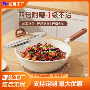 กระทะไมฟานสโตนเคลือบกันติด ขนาด 26 ซม. ก้นแบน ใช้กับเตาแม่เหล็กไฟฟ้าได้ ทำความสะอาดง่าย เหมาะสำหรับผัดไข่และปรุงปลา - Product Image 5