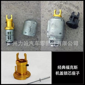 Version Export Améliorée pour Biellette de Verrouillage de Capot Ford Focus 4M5A-16B970 FOCUS2 MK2 pour E-commerce Transfrontalier - Product Image 2