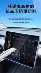 2023 nouveauté Amazon vente chaude protecteur d'écran en verre trempé pour tesla modèle 3/Y - Product Image 3