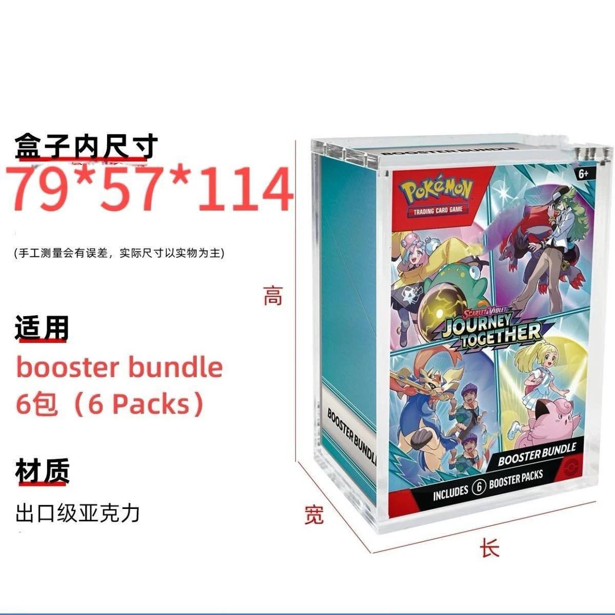 booster bundle 5+8+5mm 6 packs