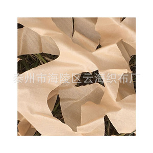 Golden Camouflage Netting 150D Polyester Double Layered Edging Decorative Outdoor Shade Cover - Product Image 4