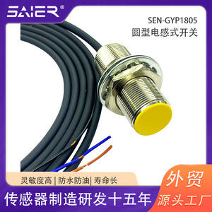 Capteur de proximité circulaire étanche IP67, interrupteur inductif métallique à trois fils - Product Image 4