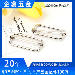Hebillas deslizantes metálicas de tres etapas para bolsos, accesorios de ferretería duraderos - Product Image 5