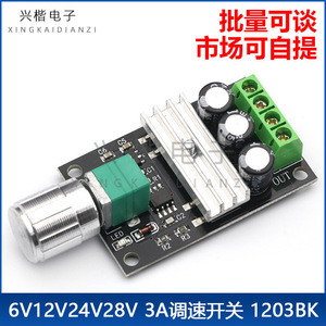 Pwm Dc <b>Motor</b> Speed <b>Controller</b> 6V 12V 24V 28V 3A With Switch Function 1203BK - Product Image 5