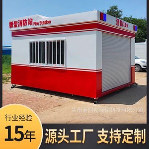 <b>Fire</b> Station Prefab Cabin Carbon Steel Durable Outdoor <b>Fire</b> Protection Equipment - Product Image 4