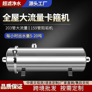 Stainless Steel <b>Water</b> <b>Purifier</b> Filter Element High Flow Rate Whole House Ultrafiltration System - Product Image 5