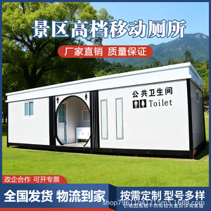 Baño Portátil Móvil para Exteriores, Baño Público con Panel Sándwich, Diseño Moderno y Ecológico para Parques y Sitios de Construcción - Product Image 3