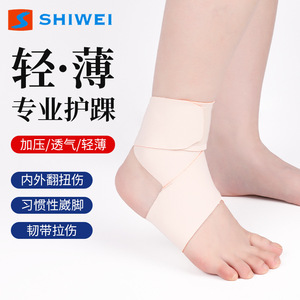 <b>Ankle</b> Brace Compression <b>Support</b> Breathable Lightweight For Football Adults Unisex Lycra One Piece 3061 - Product Image 2