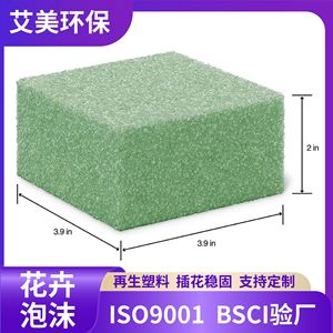 Mousse florale en plastique recyclé vert 4x4x4 cm pour arrangements floraux et artisanat - Product Image 5