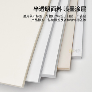 Etiquetas Adhesivas de Papel Sulfurizado Serie Vili Journal, 0.1mm de Grosor, para Sellado de Empaques, Personalizables - Product Image 3