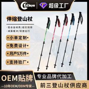 Bâtons de randonnée en alliage d'aluminium 7075, 3 sections, verrouillage externe, pliables, portables, antidérapants - Product Image 3