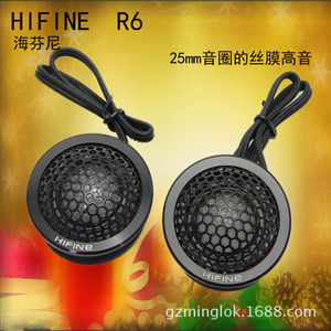ทวีตเตอร์โดม Hifine Hi-R6 ขนาด 25 มม. อุปกรณ์เสียงรถยนต์คุณภาพสูง - Product Image 2