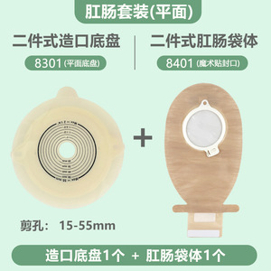 Bolsa de Ostomía Médica con Barrera Cutánea y Correa en T de 60 mm, Resistente al Agua, de Tela No Tejida, para Uso Hospitalario - Product Image 5