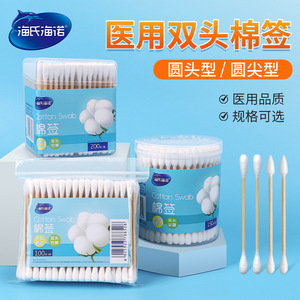 Hisopo de algodón Haishi Hainuo, 100 unidades, con punta redonda de doble extremo, para limpieza del hogar - Product Image 4