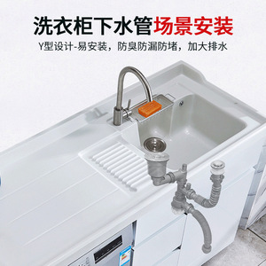 Laundry Cabinet Drain Set 110/114mm Anti Backflow With Flexible Pipe For Washing Machine Sink - Product Image 4