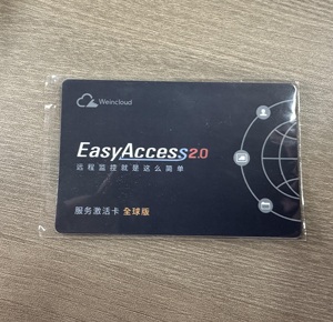 Logiciel d'accès à distance <span class=keywords><strong>EasyAccess</strong></span> 2.0 version internationale pour HMI et PLC, ouverture de périphériques/cartes d'autorisation - Product Image 1