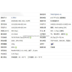 Pantalla LCD TM057QDH01 Proveedor de pantalla LCD Resolución de 5,7 pulgadas 640*480 Pantallas industriales de gama alta - Product Image 5