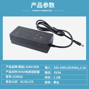 Switching Power Supply 6V 5A DC Output <b>US</b> <b>Plug</b> Certified Laptop <b>Adapter</b> For Hair Dryer Charger - Product Image 5