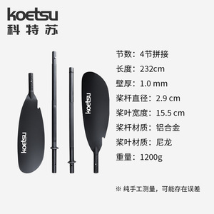 Koetsu Aluminum Alloy Kayak Paddle 232cm 4-Section Foldable Double Blade For Surfboard Paddleboard - Product Image 1