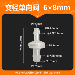 วาล์วกันกลับพลาสติก Baisuyuan ขนาด 6x8 มม. แบบใบพัดเดี่ยว สำหรับน้ำ โอโซน และทนทานต่อน้ำมัน - Product Image 4