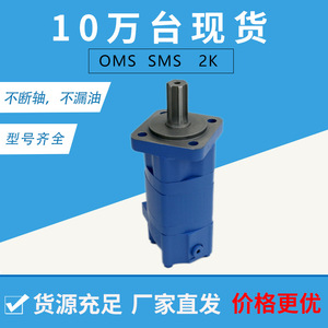 Moteur hydraulique cycloïdal Eaton OMS/BM5 série 2K-104-1385, moteur orbital fabriqué par Eaton, moteur hydraulique à huile haute efficacité - Product Image 5