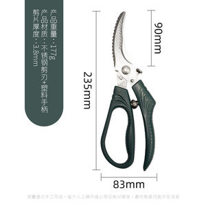Stainless Steel <b>Kitchen</b> Scissors 4.25in Multi Functional Heavy Duty Chicken Bone <b>Shears</b> For Household Use - Product Image 5