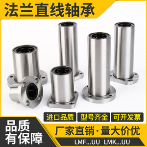 Rodamiento Lineal Lixin con Brida, Diámetro Interior de 10 mm, Diámetro Exterior de 35-45 mm, Material de Acero, Lubricación con Grasa - Product Image 5