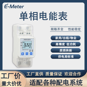 Single Phase Energy Meter Lcd Display Class 2.0 Accuracy For Residential And Commercial Use - Product Image 5