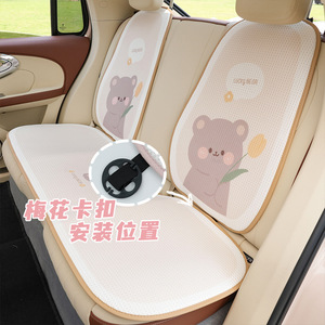 Lucky <b>Bear</b> Car Seat Cushion Mesh Fabric All Season Universal <b>Cute</b> Cartoon Style 3-4 Pieces Set - Product Image 3