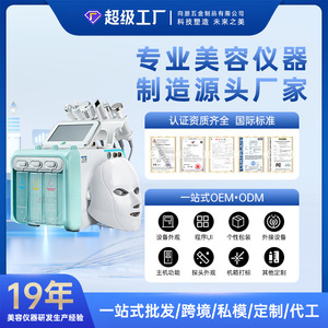 Facial Mask Device With Pore Shrinking And Essence Infusion For Skin Firming And Deep Cleansing Commercial Use - Product Image 4