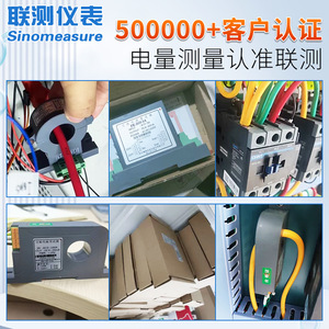 Transmetteur de courant continu 4-20 mA haute précision LianCe, capteur d'ouverture 35/45/55 mm pour la surveillance de la puissance - Product Image 3