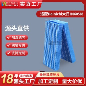 Cartouche filtrante pour humidificateur Dainichi RTX922 bleue, pièce de rechange pour humidificateur d'air - Product Image 5