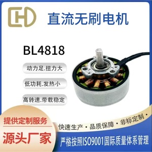 มอเตอร์ไร้แปรงถ่าน Chuanghuada รุ่น 4818 7.4-24V แรงบิดสูง สำหรับเครื่องมือเสริมความงามและเครื่องนวด - Product Image 5