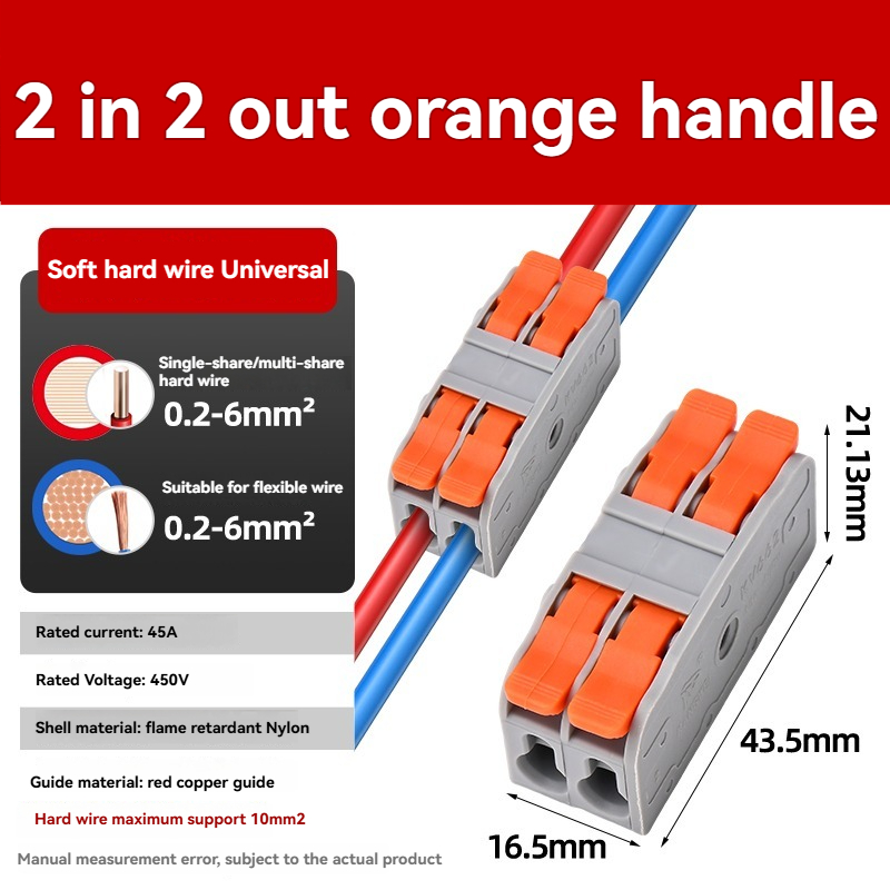 2 entrées, 2 sorties, orange